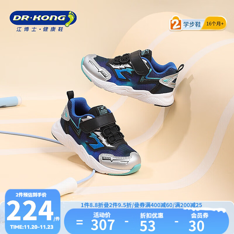 江博士秋季男童学步鞋 1-3岁舒适透气魔术贴儿童运动鞋 黑/蓝/银 28 脚长约16.9-17.4