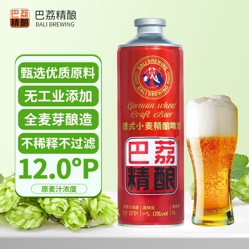 啤酒整箱 全麦酿造 1L*6桶