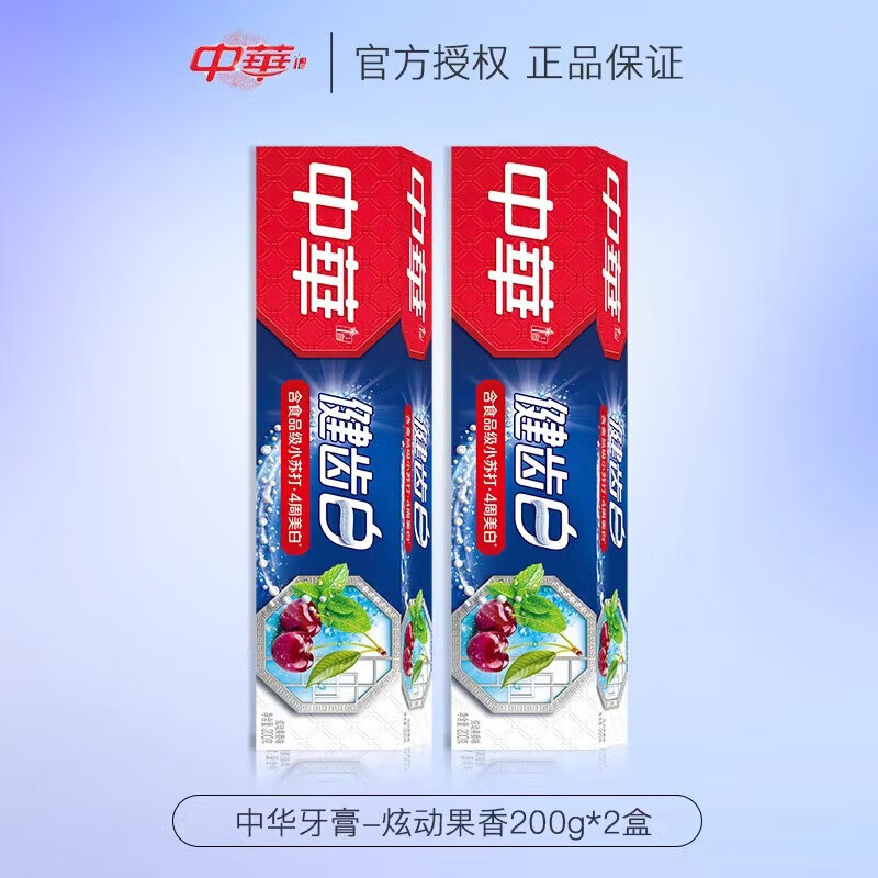 中华健齿白樱桃薄荷牙膏200g4支去渍清新 2支装果香味