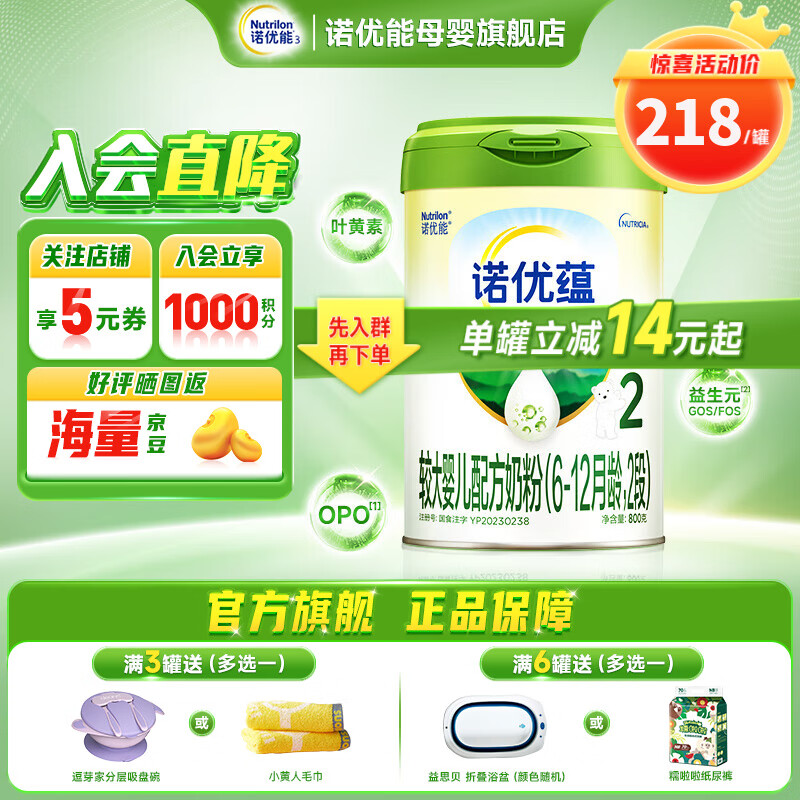 ŵ���ܣ�Nutrilon��ŵ�����̷� �¹���������Ӥ�׶��䷽�̷� �ٷ���Ȩ 2�� 1�� 800g Ч��27��8�� 177.88Ԫ