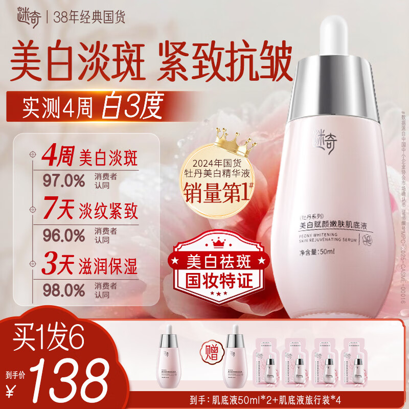 ���澫��Һ������ߵ��߼���Һ������ɫ��������ȥ������50mlʥ������ 83Ԫ