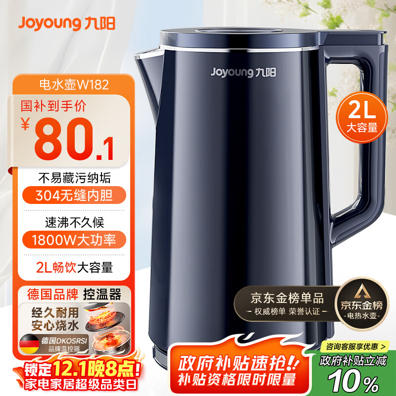 九阳（Joyoung）热水壶烧水壶电水壶 2L速热304不锈钢一体无缝内胆 0胶水开水壶 K20FD-W182