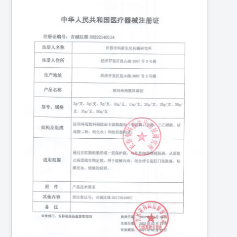 贝康伟天然草本舒眠膏外用滚珠沉香安神助眠精油睡眠香膏正品 买三送二 5盒【巩国装】静享深眠