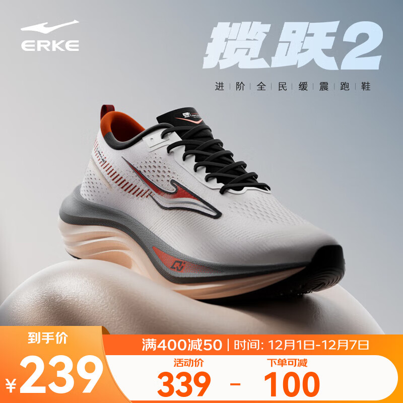 鸿星尔克揽跃2男跑鞋2025秋冬季轻便鞋子男款回弹运动鞋软底减震跑步鞋 苍野灰/战地女神 42
