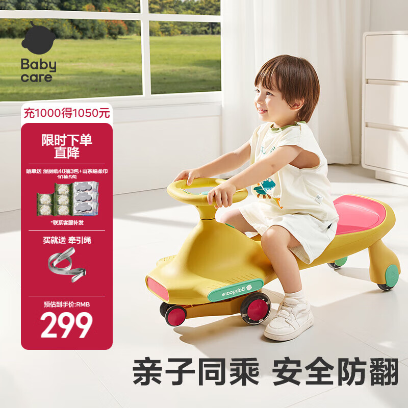 babycare扭扭车儿童溜溜车宝宝滑滑摇摆扭扭车万向轮防侧翻音乐玩具乐趣 【21首声光音乐】洛克黄