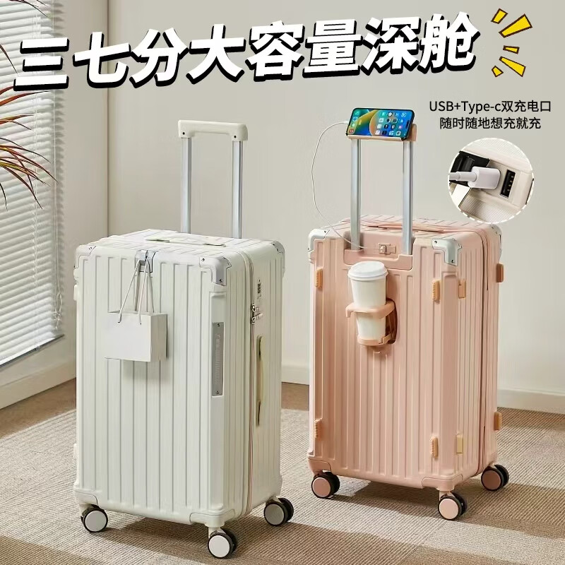 广璐迪(GUANG LU DI)三七分深舱大容量拉杆行李箱学生男万向轮密码箱女旅行箱子皮箱包 三七分大深舱箱/米白色-多功能设计 24英寸 适合远行