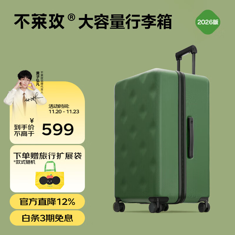 不莱玫行李箱拉杆箱旅行箱子大容量女学生男出国托运密码箱26英寸 绿色