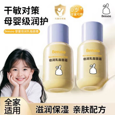 皇家婴童（excelamb）（excelamb）宝宝面霜秋冬保湿滋润乳脂润肤男女 50