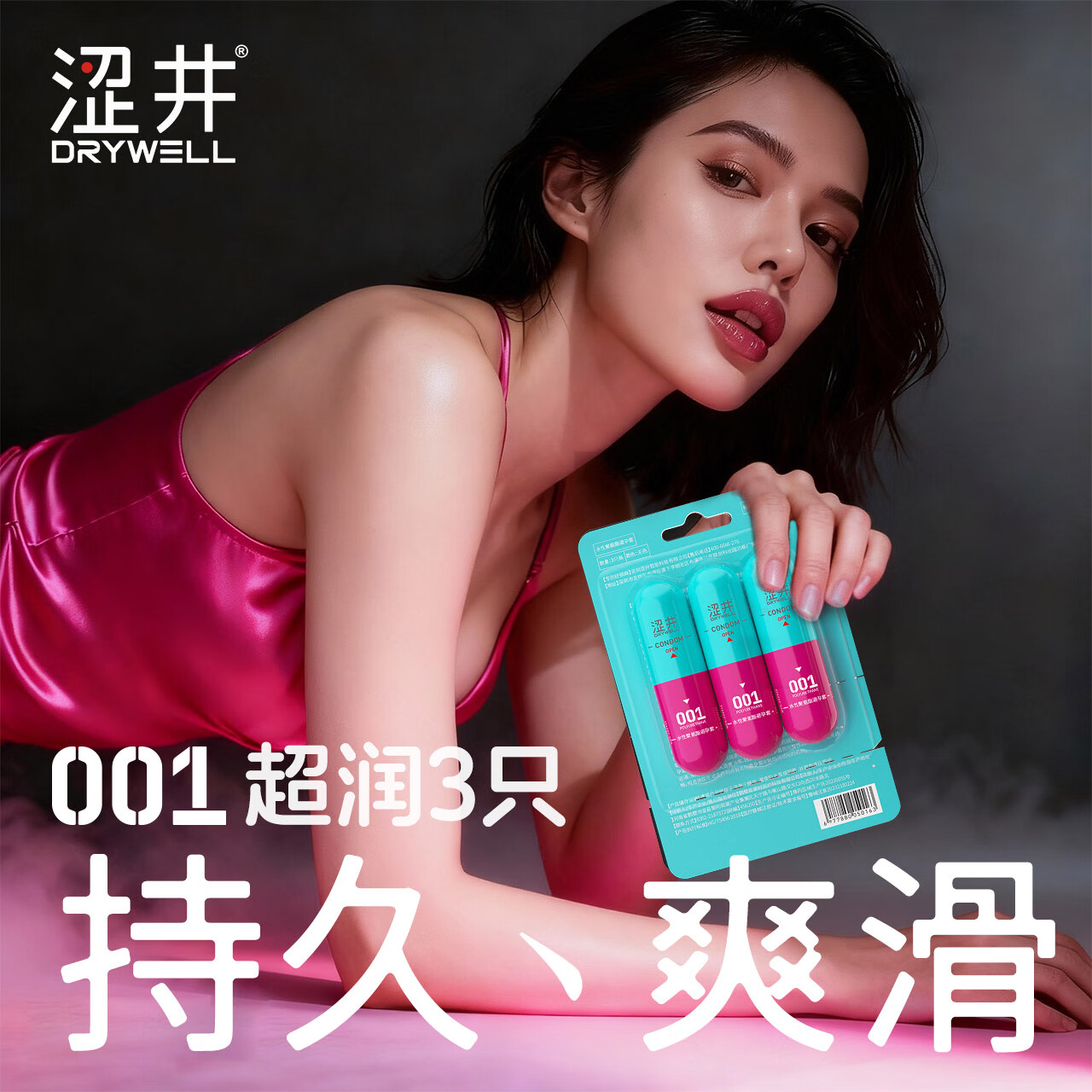 涩井避孕套超薄001裸感三合一 胶囊安全套 女性快潮秒喷套 赠延时湿巾 001超润3只 0.01水润聚氨酯男专用持久防早泄敏感套套byt