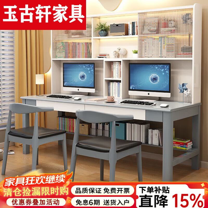 玉古轩2025新款双人实木书桌电脑桌可升降桌椅学习组合一体办公加长书架 胡桃色单桌 160x60x190cm