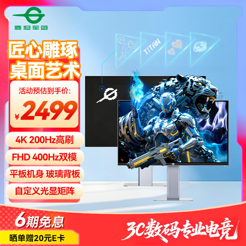 ̩̹27Ӣ4K 200Hz ˫ģ400Hz HDR400ԶԾͼ DeltaE<1 Type-C65W羺ʾP2721V Ultra
