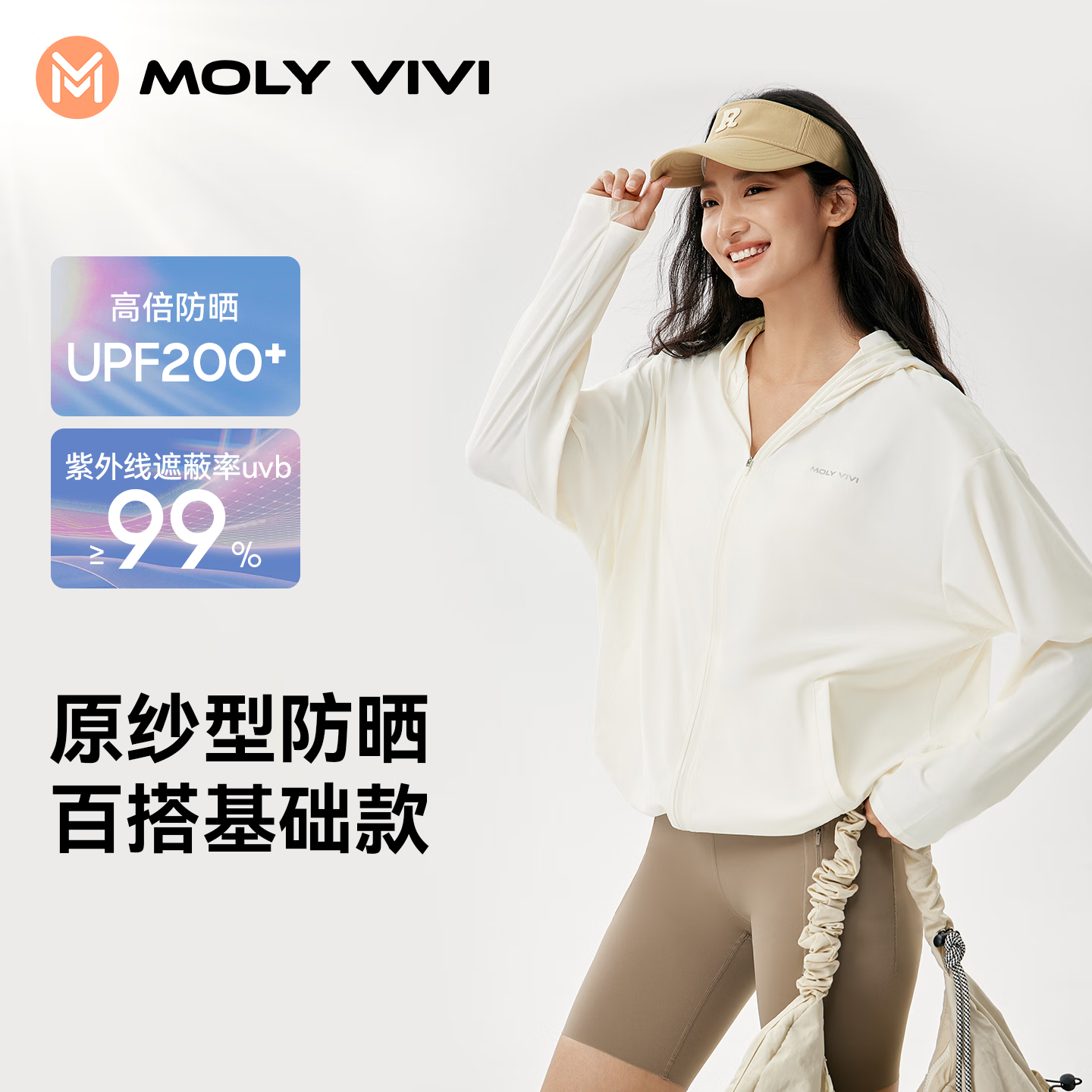 MOLY VIVI盈感防晒衣女夏季冰丝防紫外线轻薄遮阳外套透气防晒服魔力薇薇 星尘灰 L (偏宽松，适穿130~150斤)