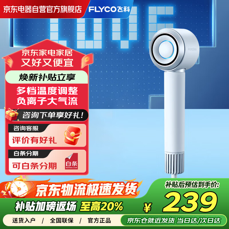 �ɿƣ�FLYCO�����ٵ紵�����Ů��������õ������ٸɸ����ӻ�������Ͳ�����ǻ�FH6371�ǿջ� 190.01Ԫ