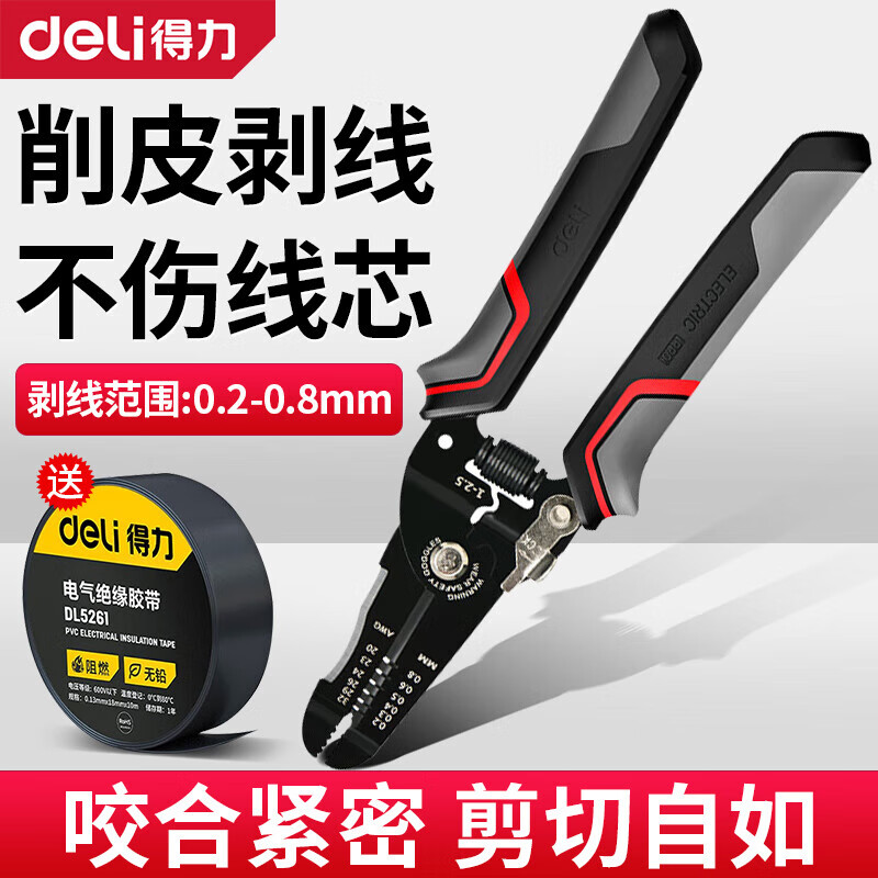 得力(deli)剥线钳电工专用多功能工具剪线钳子神器拔线剪刀剥扒皮压线拨线器 削皮剥线钳0.2-0.8mm DL383028