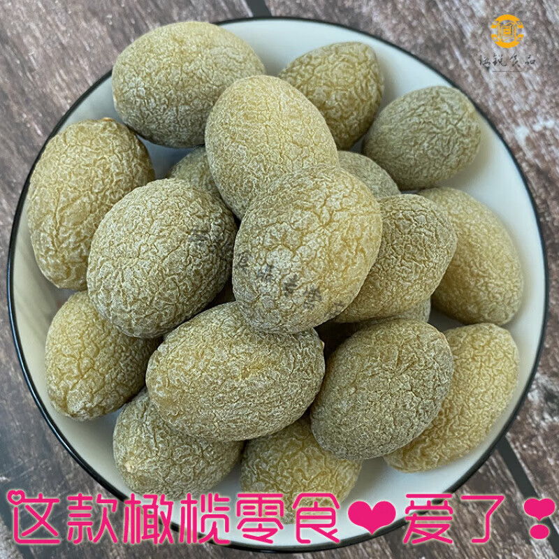 食怀福州巧酸榄味佳利果脯橄榄蜜饯酸甜果干腌制福建休闲特产零食 巧酸橄榄(酸甜味零食)400g