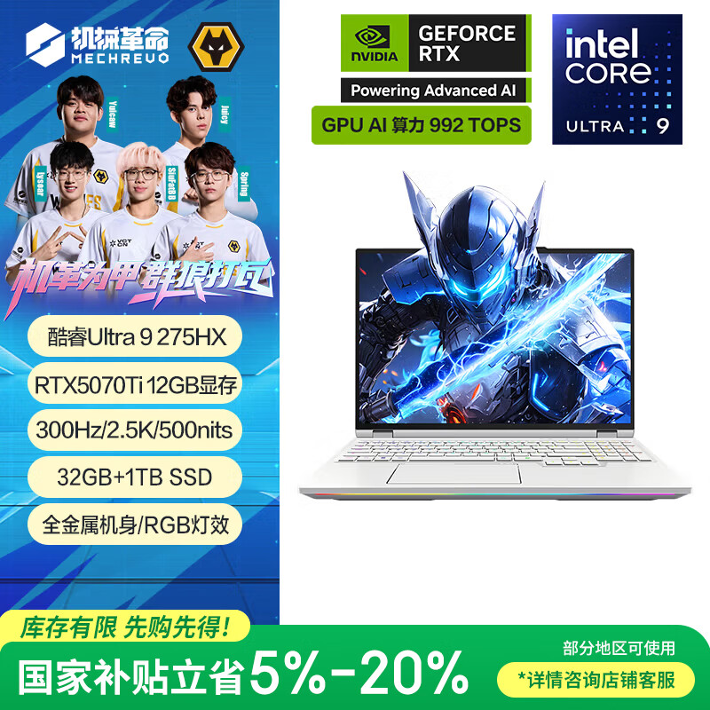 机械革命耀世16 Ultra 16英寸 AI高静游戏笔记本电脑（U9-275HX 32G 1T RTX5070Ti ）