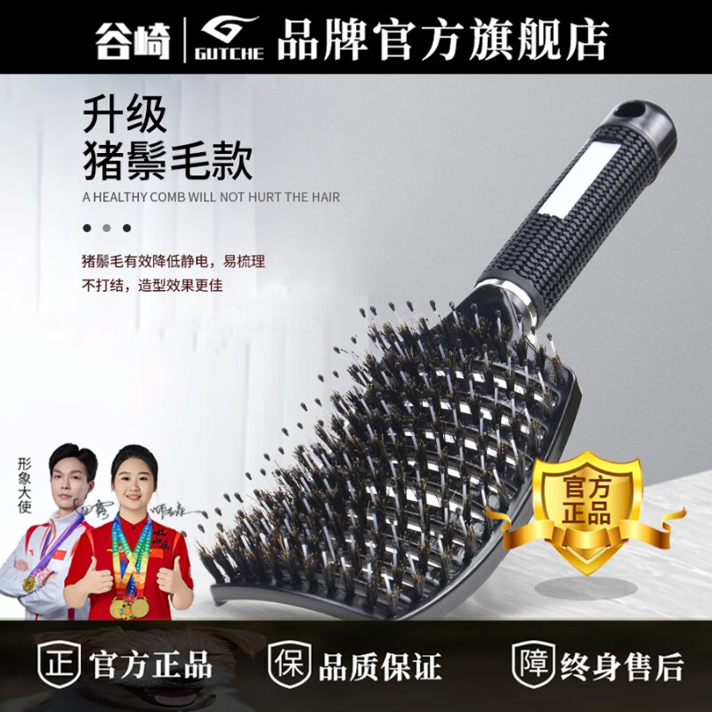 男士造型排骨 大彎梳油頭梳背頭蓬松造型順發(fā)大排梳吹頭發(fā)型定型 #大背彎梳-升級鬃毛款