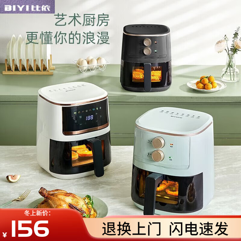 比依（BIYI）家用空氣炸鍋智能經(jīng)典款大容量智能無油多功能全自動電薯條機 綠色 4.7L