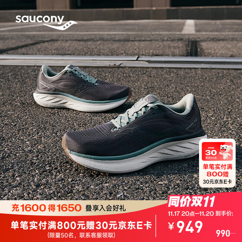 Saucony索康尼驭途18减震跑鞋男25年春新款缓震透气跑步运动鞋子RIDE18 深灰绿227 42