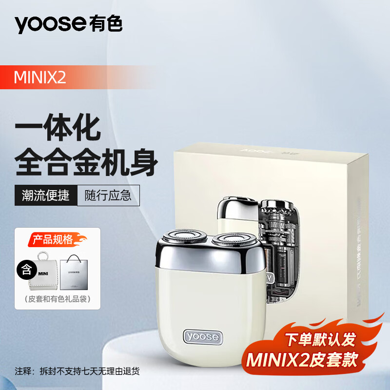 ���ڲ�������ɫ��yoose������һ��ͬ����뵶��Я�Ͻ�綯�κ��� MINI2.0ͬ��MINIX2 ���������Ϲ������������˽����� ����� 285Ԫ