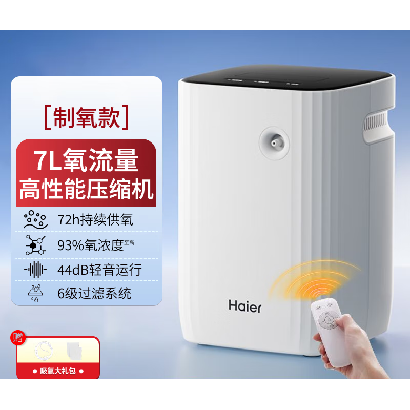 制氧机家用老人孕妇氧气机智能加湿雾化一体便携制氧 【制氧款】旗舰-HA116