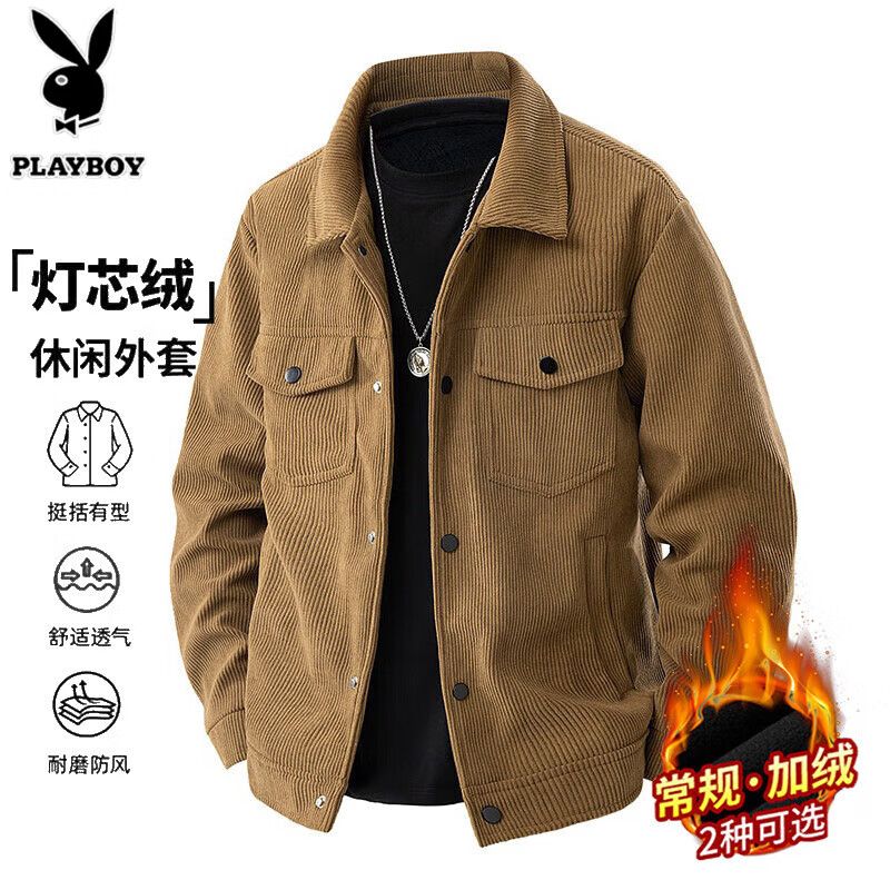 花花公子（PLAYBOY）夹克男春秋外套休闲上衣灯芯绒工装翻领百搭舒适中青年潮流时尚 咖啡色 XL （建议135-145斤）