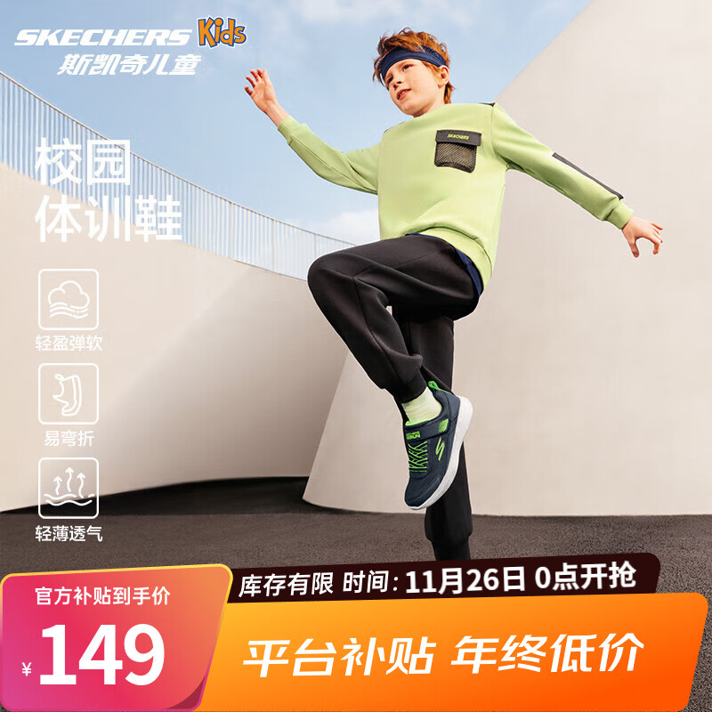 Skechers斯凯奇儿童鞋运动鞋秋冬四季男女童中大童跑步鞋小白鞋405315L 【四季款】男童-蓝色/柠色/NVLM 36