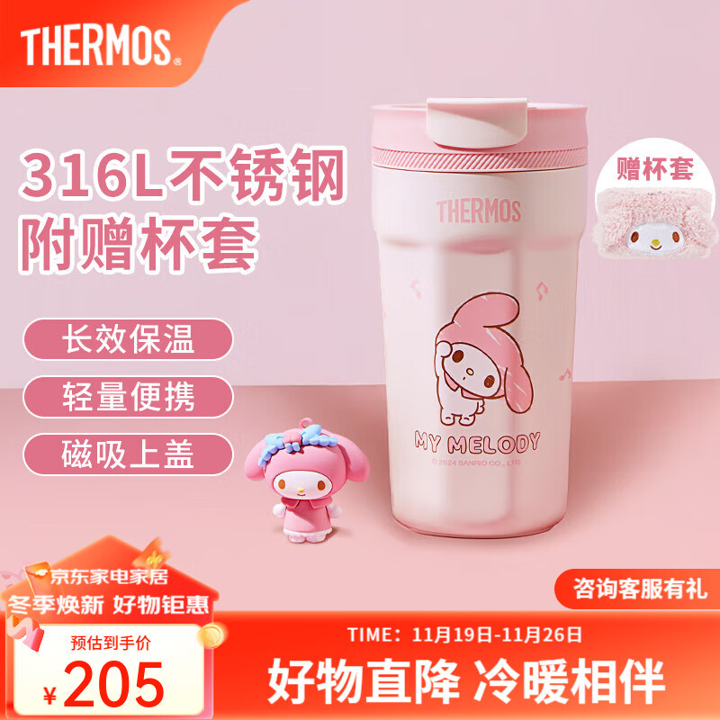 膳魔师（THERMOS）三丽鸥联名保温杯咖啡杯学生杯子男女便携水杯美乐蒂系列生日礼物 八角咖啡杯 400ml 内附杯套