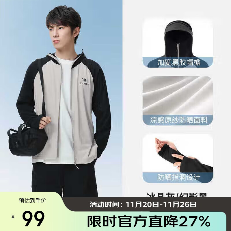 骆驼（CAMEL）【如风】冷白皮户外原纱防晒UPF50+防紫外线透气防晒服  L