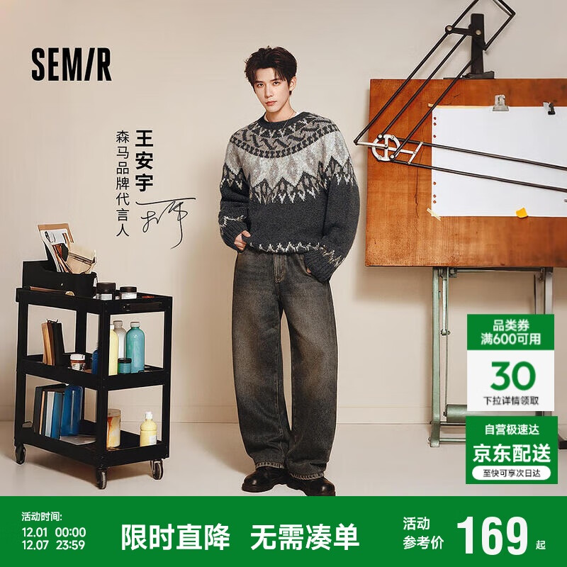 森马（Semir）王安宇同款丨牛仔裤男复古弯刀裤25冬长裤丹宁布裤子109725124107