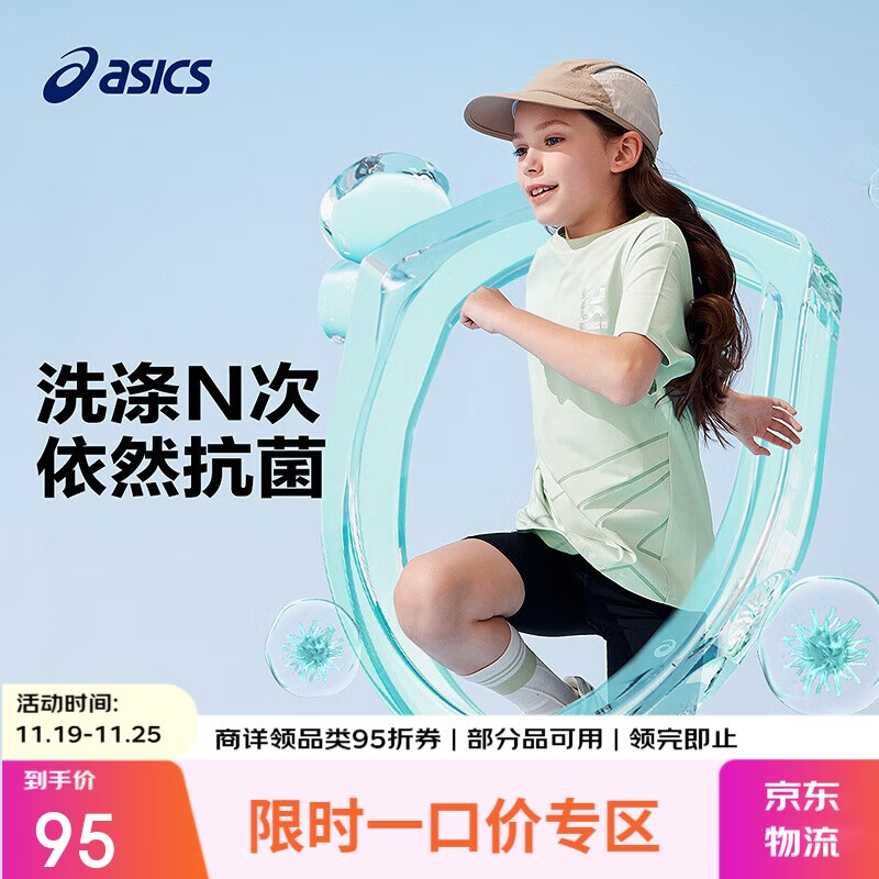亚瑟士（asics）童装2025年夏季吸湿抗菌宽松舒适弹力运动短袖T恤332251172401