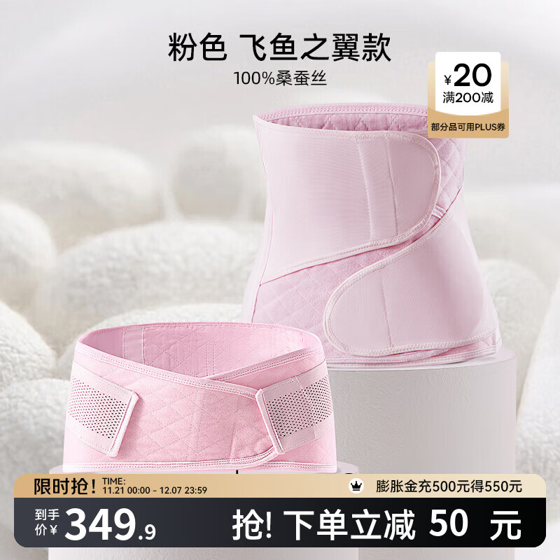 嫚熙（EMXEE）人鱼收腹带产后产妇顺产剖腹产束缚带专用塑身束腰蚕丝 粉色-天然桑蚕丝 3.0升级 常规款 L