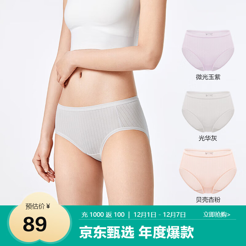 全棉时代京东专供内裤女【5A抗菌透气】95棉女式中腰成人内裤女士自营3条