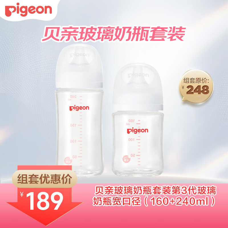 ���ײ�����ƿ��װ Ӥ��������3��������ƿ���ھ���160+240ml�� 358Ԫ��2��(��179Ԫ/��)