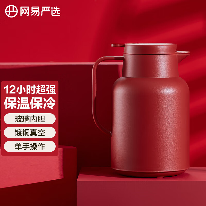 网易严选 简约玻璃内胆保温壶 1.5L大容量暖水瓶按压式热水壶 中国红