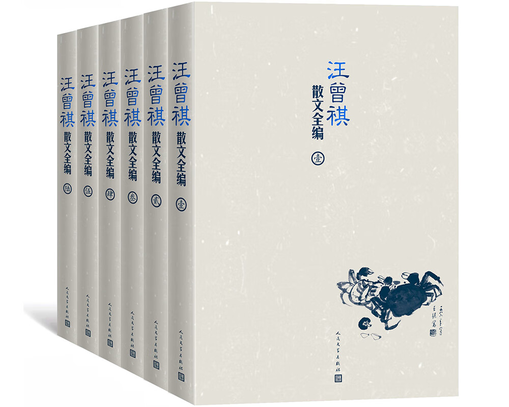 汪曾祺散文全编(全6卷)怎么看?