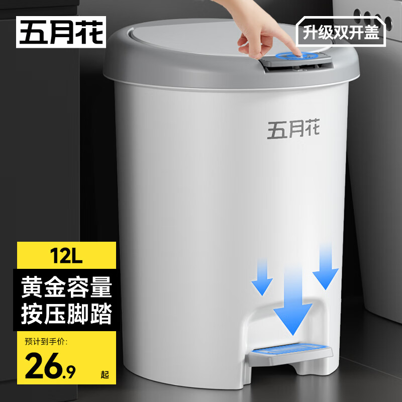 五月花手按脚踏式垃圾桶12L米色带盖锁味办公宿舍卫生间家用垃圾桶