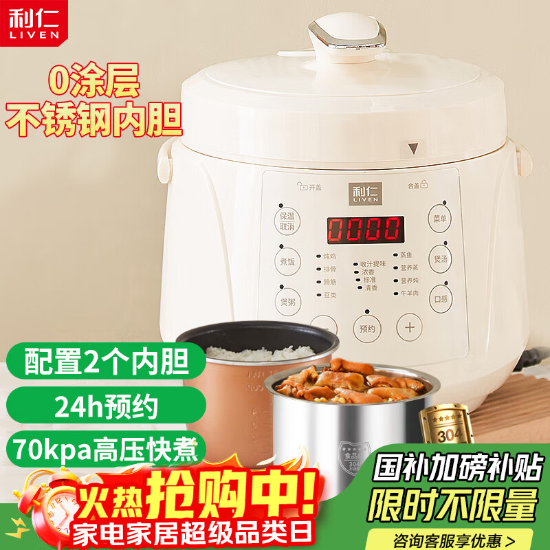 ʣLivenѹøѹ2.5L๦ܵѹѹ304ڵ˫ù2-3YLG-D2570