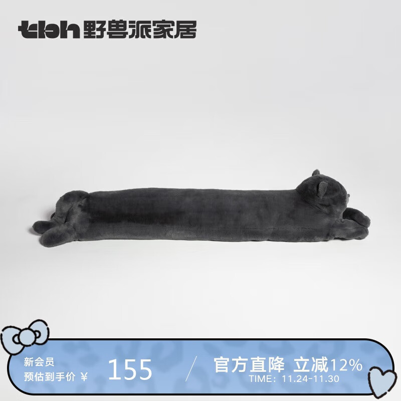 野兽派家居（tbh）懒蓝猫长条抱枕靠垫卧室夹腿办公室抱枕沙发可爱腰枕车载抱枕