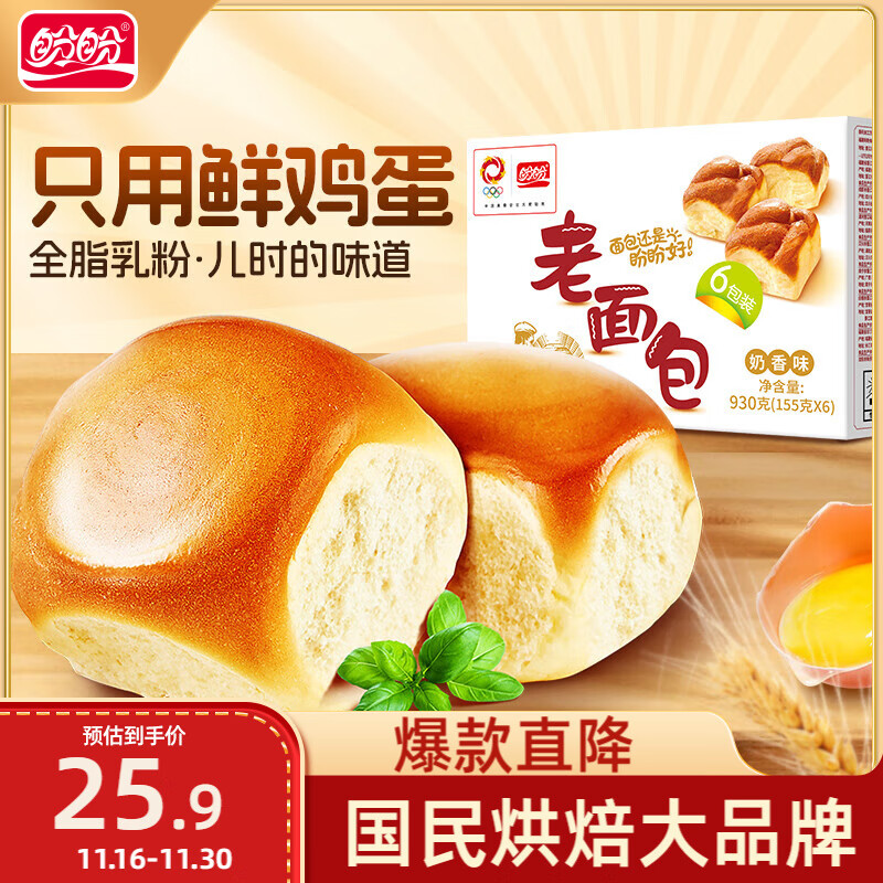 7.99元 无品牌自营女士内裤 21.5元 盼盼自营手撕面包 - 线报酷