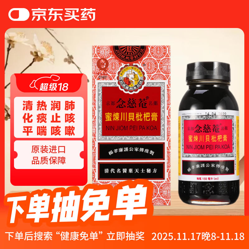 C˸й۸۰Ի̵ֹʺ̵ðοҩ150ml/