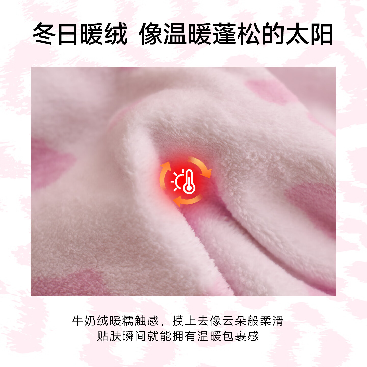 Teenie Weenie小熊A类豹纹牛奶绒加厚四件套秋冬保暖珊瑚绒被套法兰绒套件 小熊豹豹系列-粉 1.5/1.8m 床单款 被套200*230cm