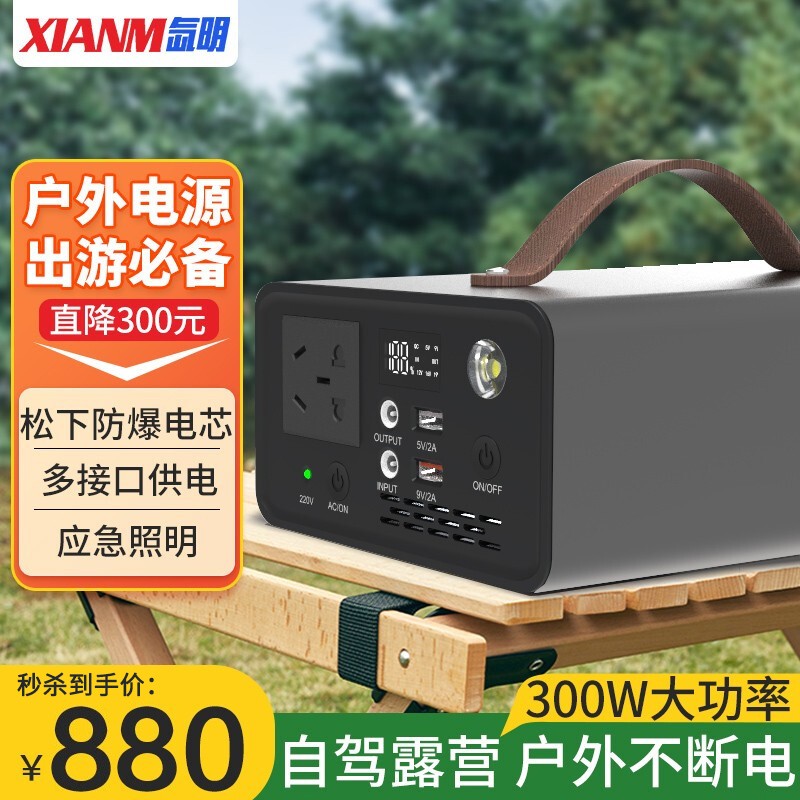 点评使用体验氙明电器XM02户外电源质量怎么样，扒一扒揭秘优缺点