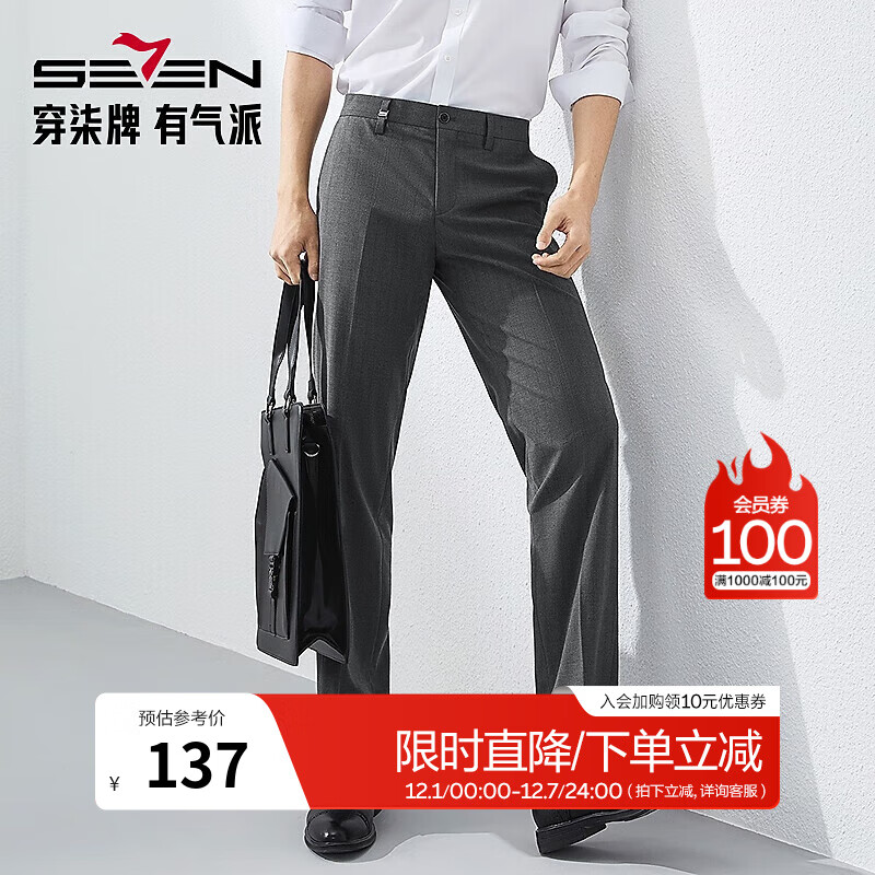 plus先领500-50卷 再领1000-100券 柒牌 男装组合车 - 线报酷