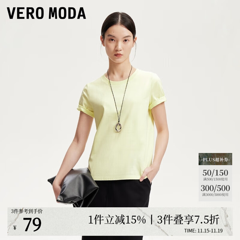 VEROMODAt恤女女2025秋冬新款纯棉纯色基础t恤女早秋上衣 予木黄色 圆领 XS