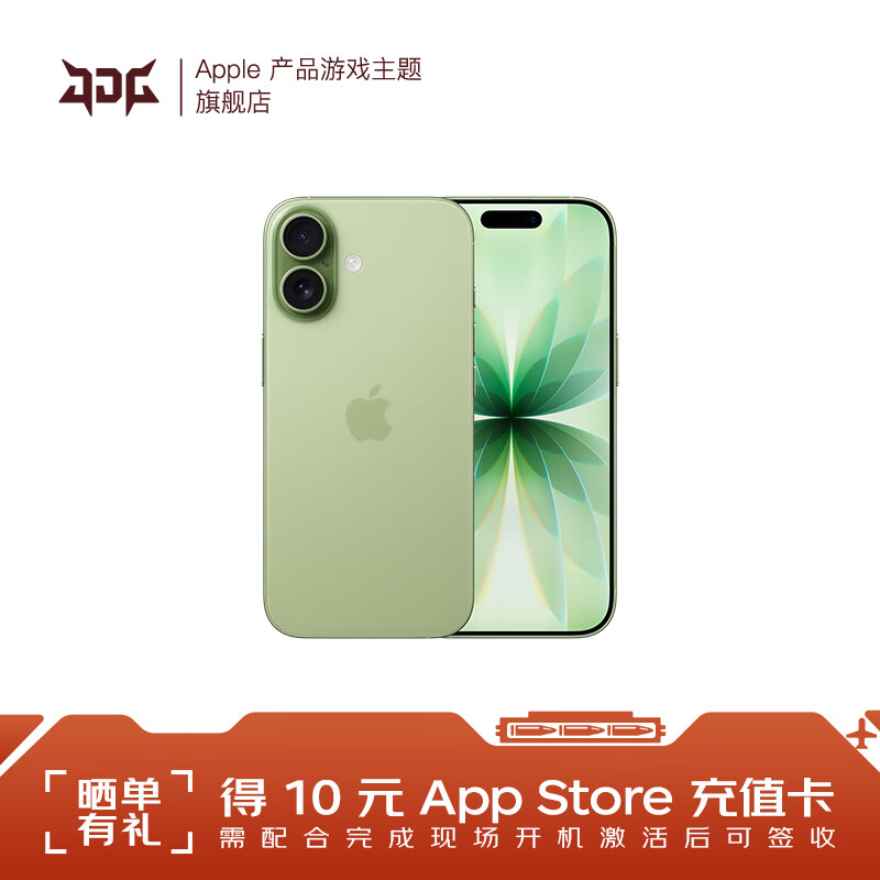 Apple/苹果 iPhone 17 【需当面激活】支持移动联通电信 5G 双卡双待手机 鼠尾草绿色 256GB 官方标配