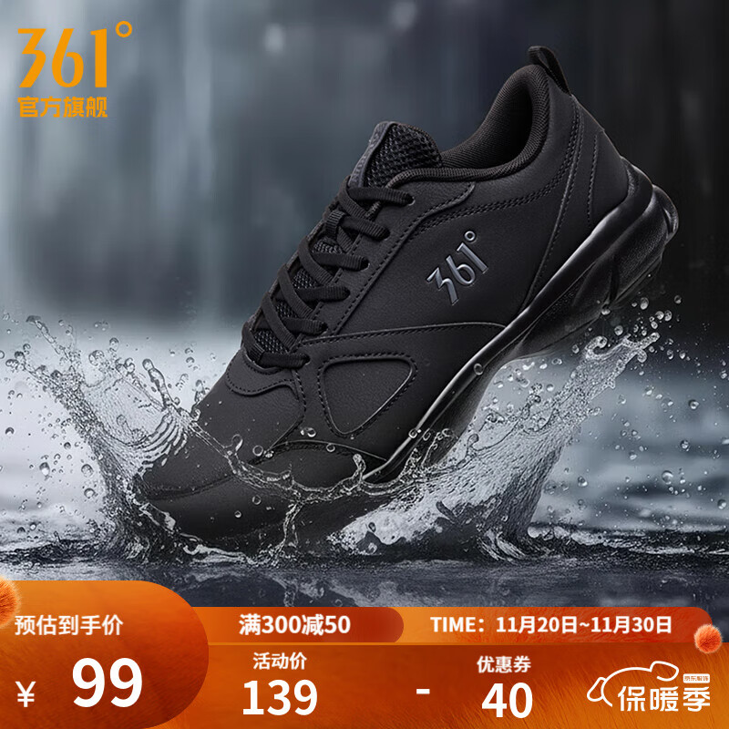 361°运动鞋男鞋秋冬季透气网面跑鞋黑色通勤轻质户外慢跑步鞋 曜石黑/烟灰【皮革面防泼水】 42