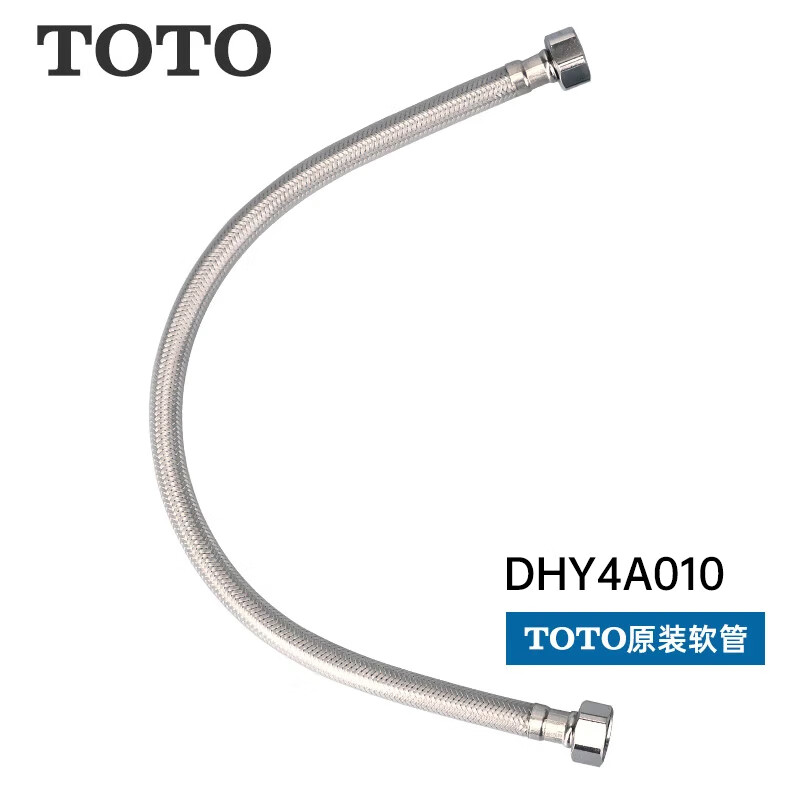 TOTO 原装进水软管 DHY4A010不锈钢编织高压软管(14)