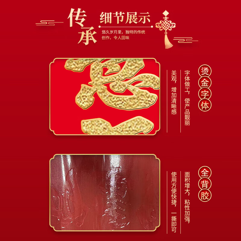 高档绒布福字贴2026马年春节新年对联家用大门装饰全背胶春联盒装 89*15cm【紫气东来】福旺财旺运气旺+家兴人兴事业兴