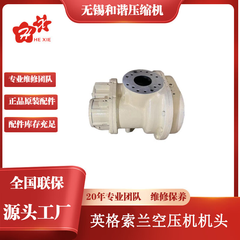 英格索兰（Ingersoll Rand）出售螺杆空压机机头二手主机机器维修 33769404